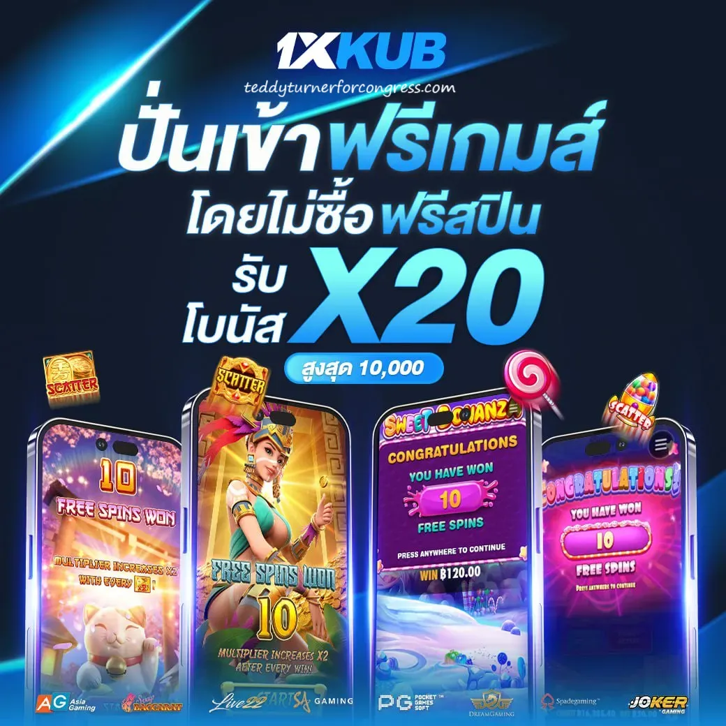 เครดิตฟรี 1xkub