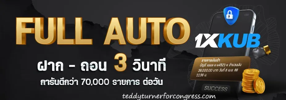 1 xkub ทางเข้า